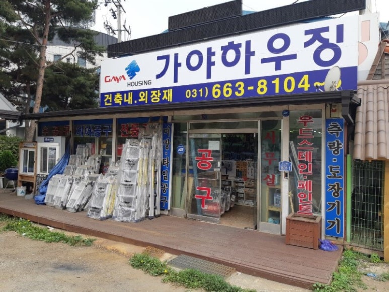 가야종합건축인테리어 이미지