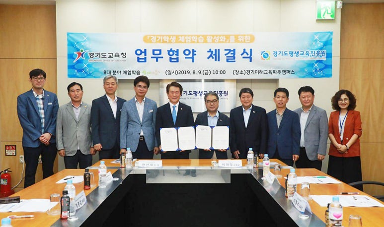경기도평생교육진흥원 이미지