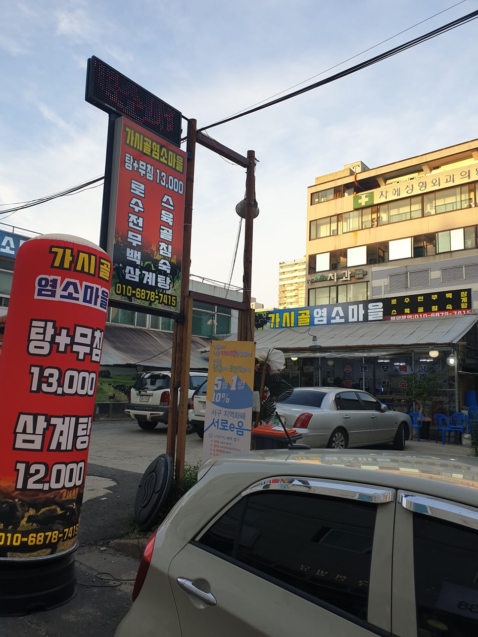 가시골염소마을 이미지