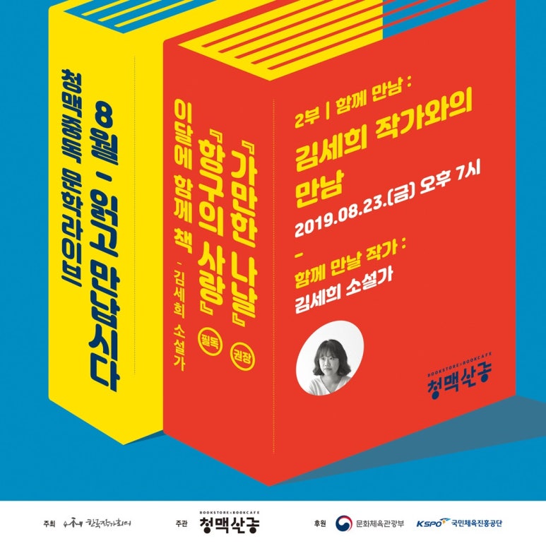 청맥살롱 이미지