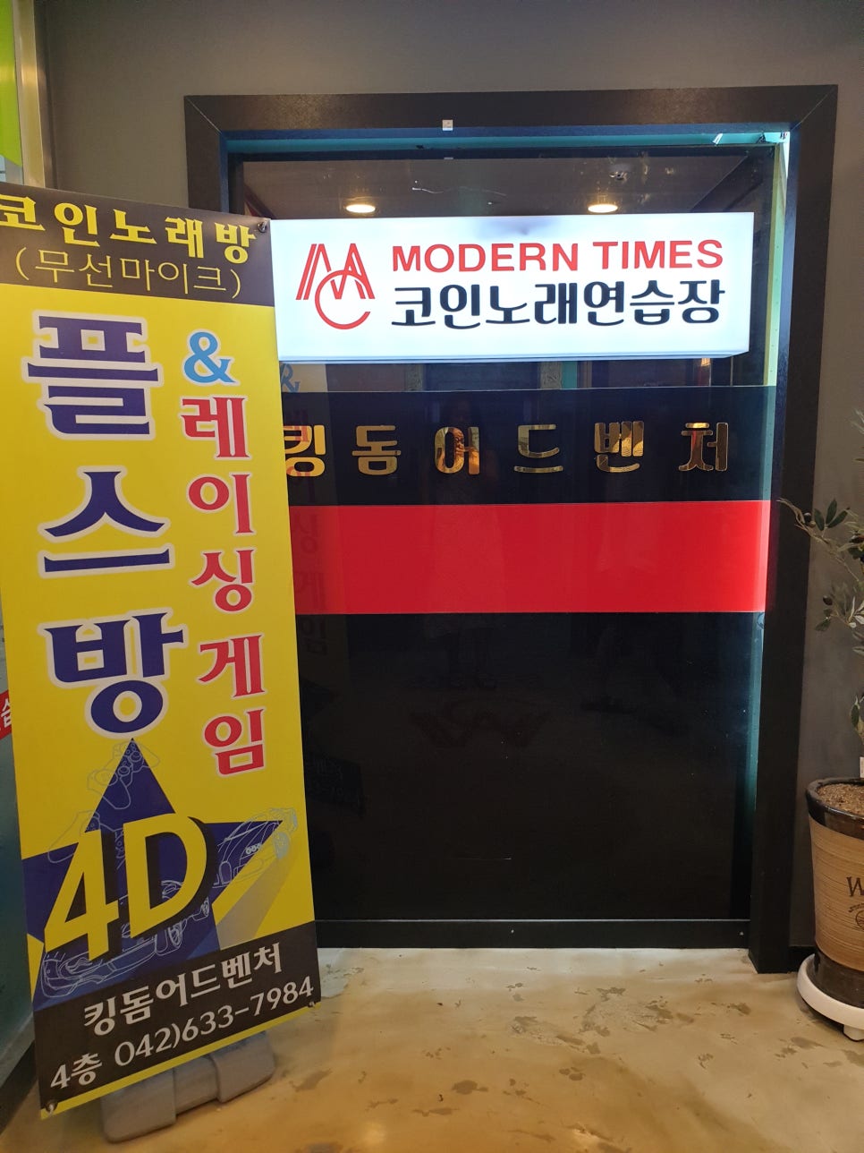 타임스노래연습장 이미지