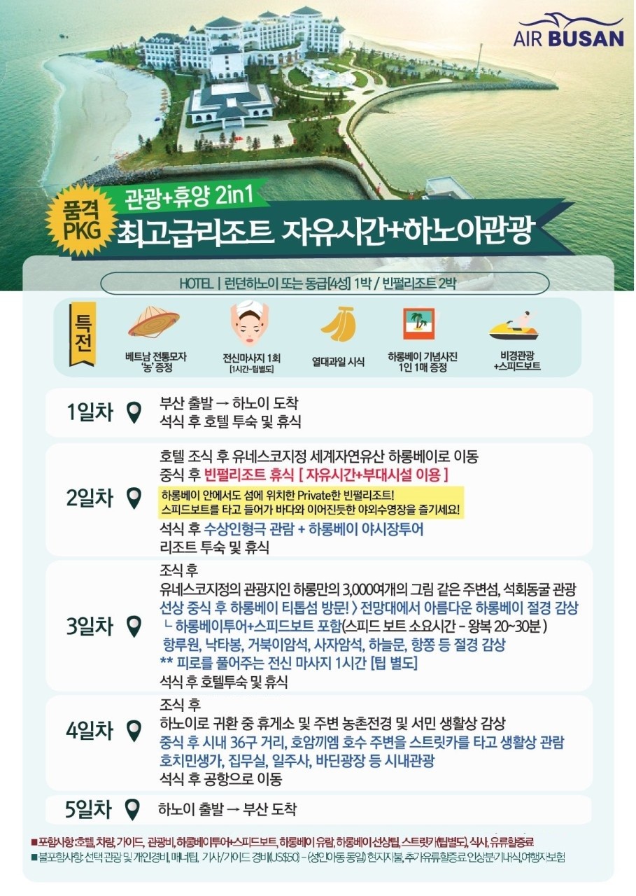 제이제이여행사 이미지