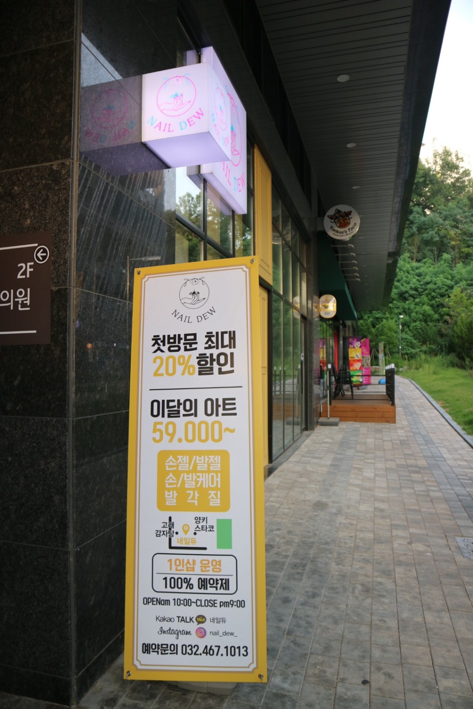 네일듀 이미지