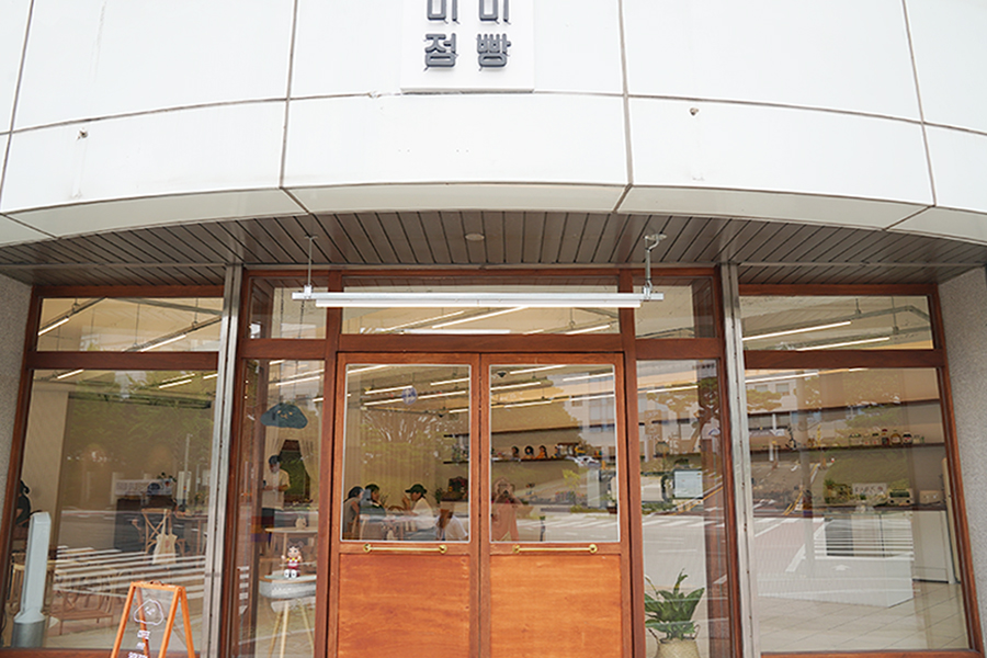 미미점빵 이미지
