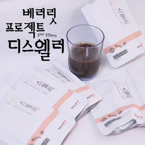 베러릿 프로젝트 이미지