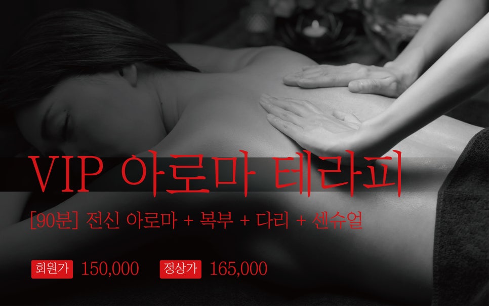 더아로마 이미지