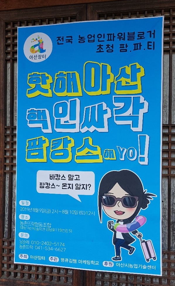 농촌뜨락협동조합 이미지