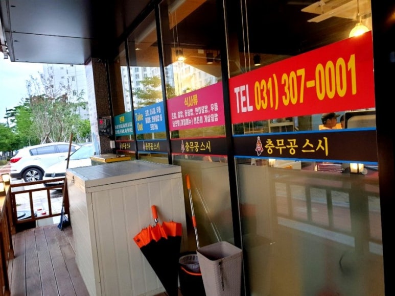 충무공 스시 이미지