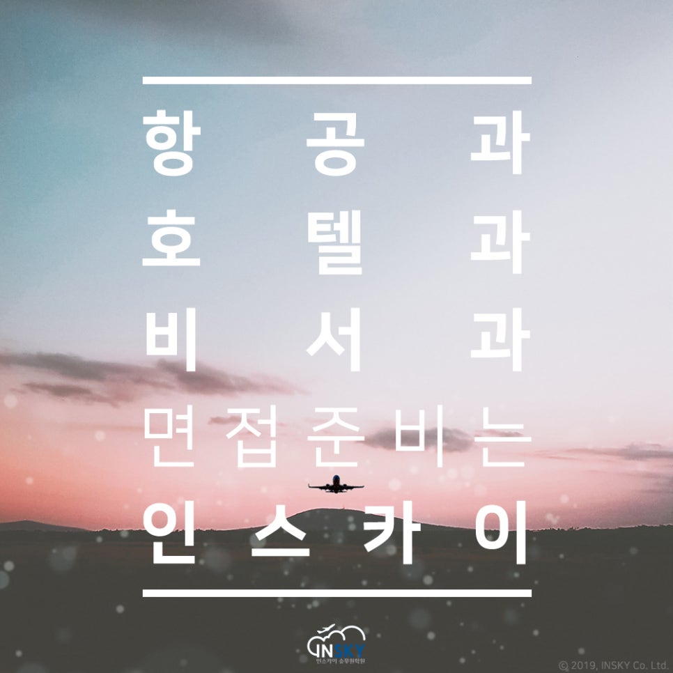스카이멘토링학원 이미지