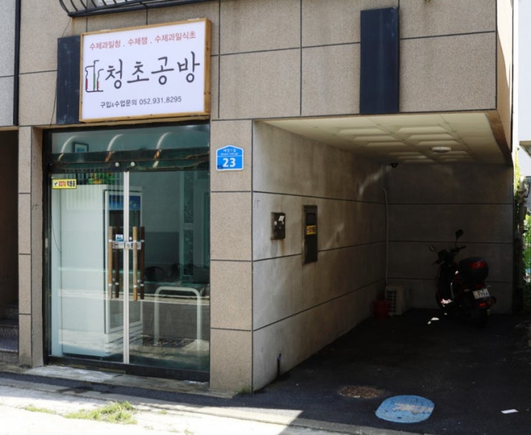 청초공방 이미지