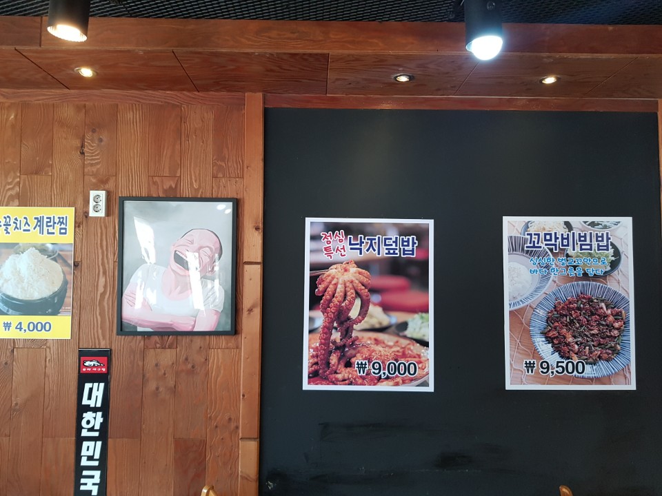 유라아구찜 이미지