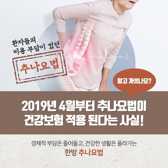 장평한의원 이미지