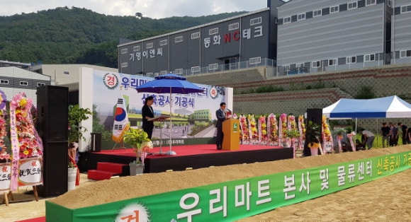 우리마트 이미지