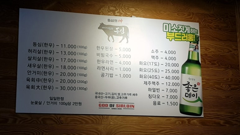 등심의신 이미지