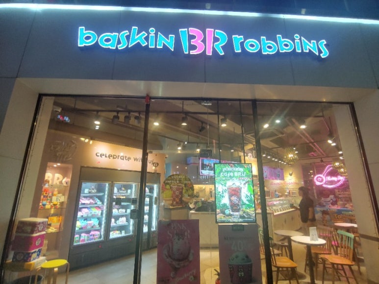 베스킨라빈스경산 이미지