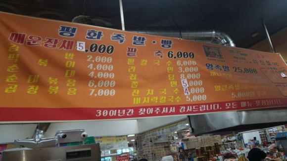 만세시장족발 이미지
