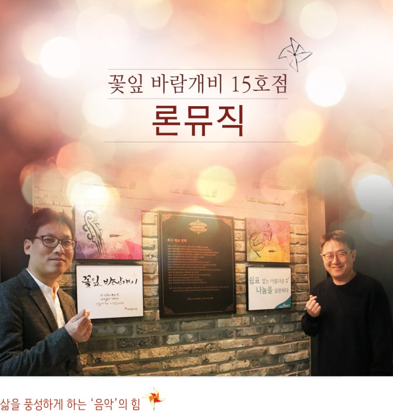 론뮤직 이미지