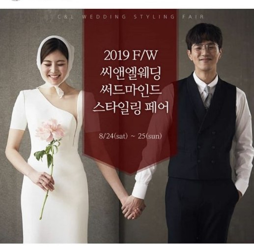 씨앤엘웨딩아트컴퍼니 이미지