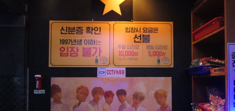 별노래주점 이미지