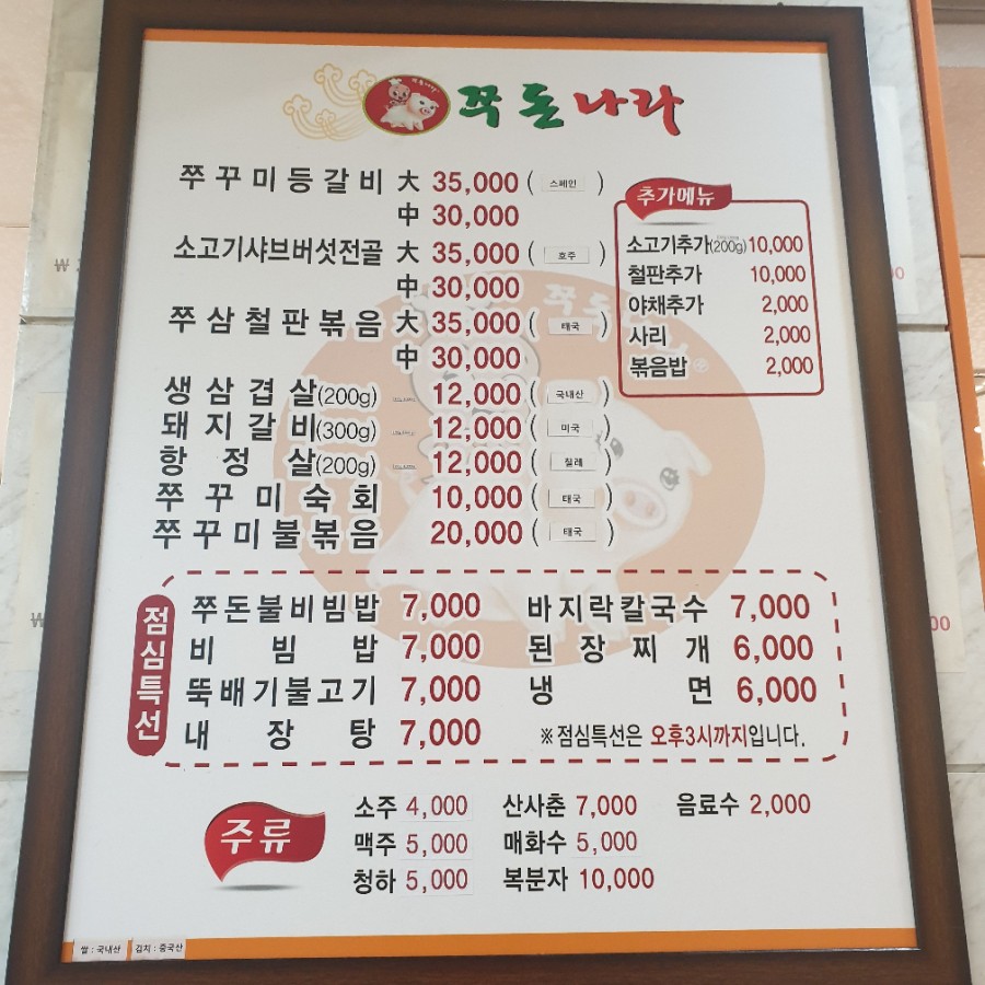 쭈돈나라 이미지