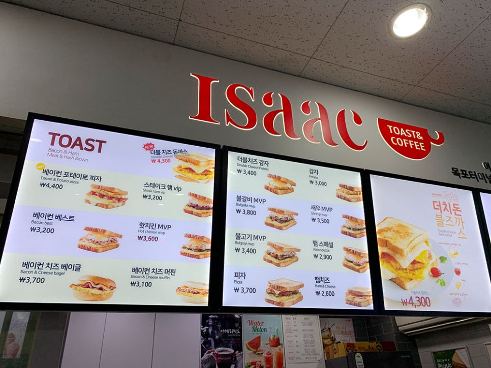 터미널토스트 이미지