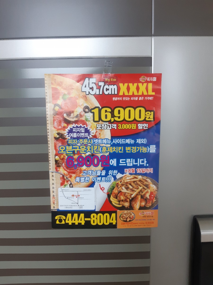 피자헐안 이미지