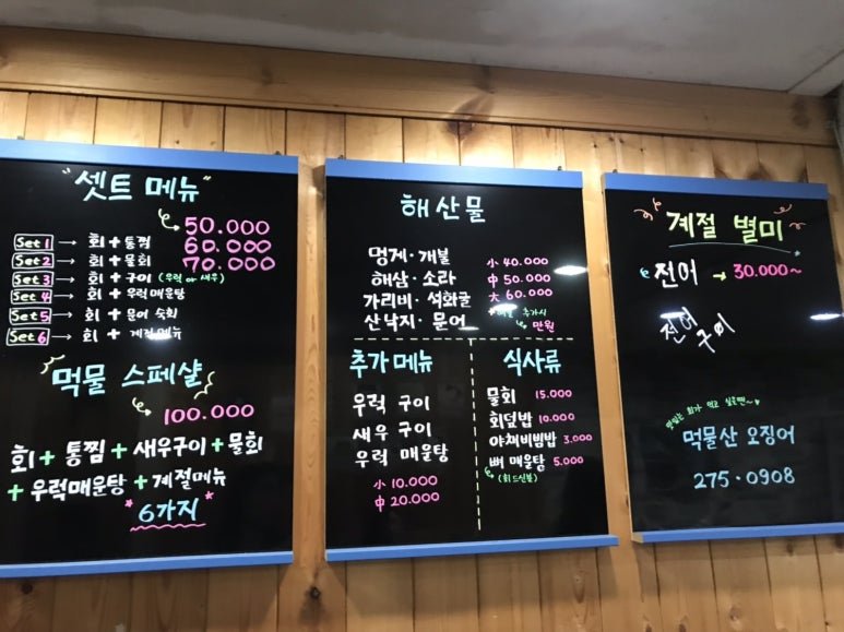 먹물산오징어 이미지