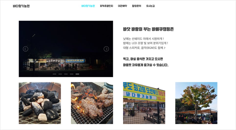 바다향기농원 이미지