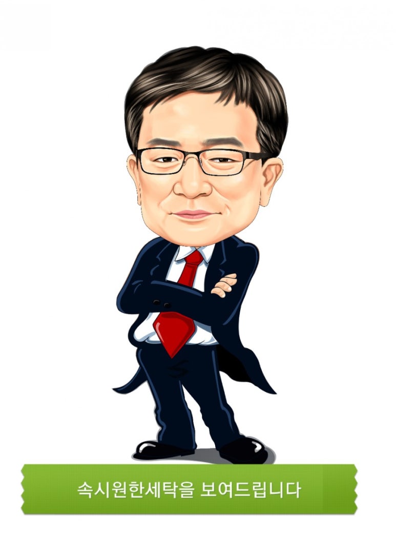 시원세탁소 이미지