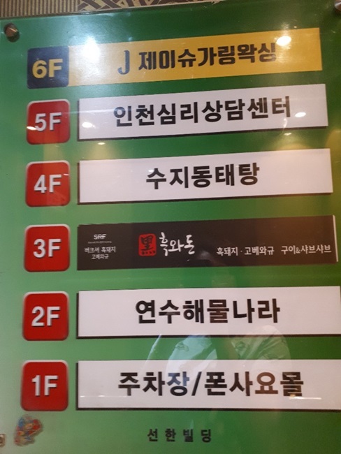 제이슈 이미지