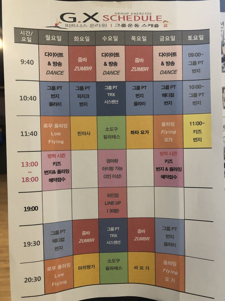 온리원PT피트니스 이미지