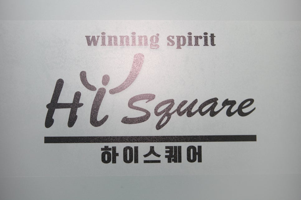 하이스터디룸 이미지