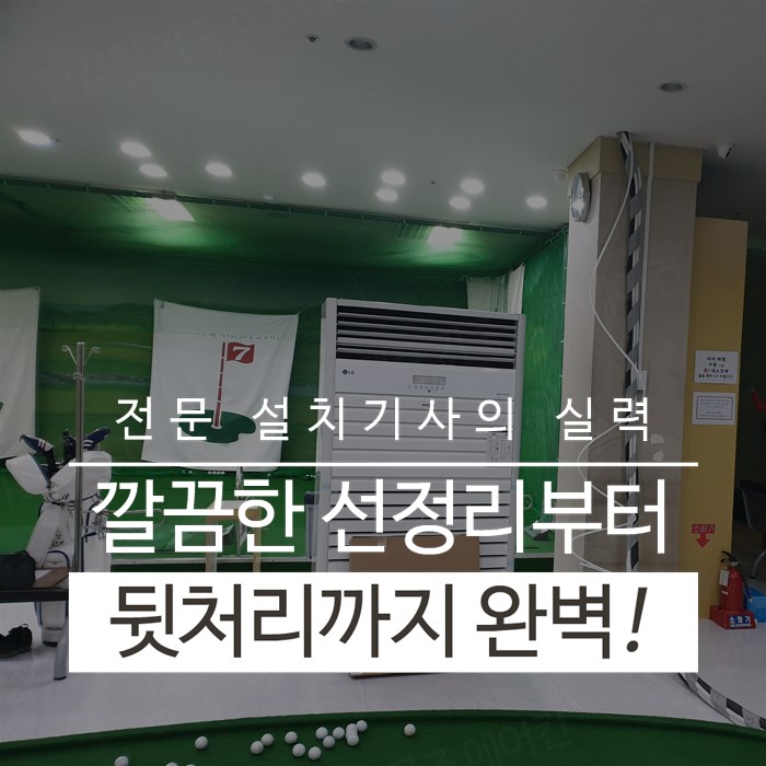 다해조에어컨 이미지