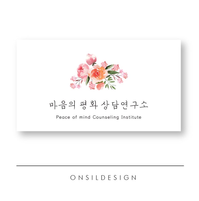 마음평화연구소 이미지