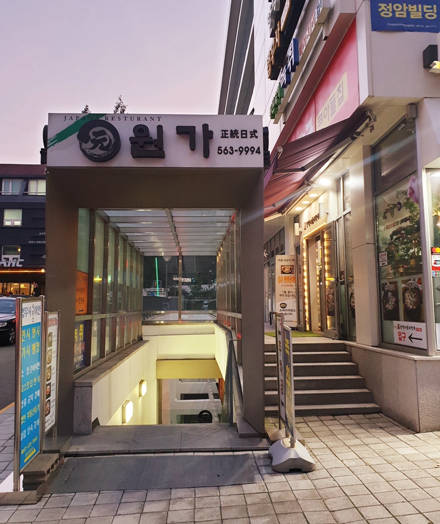원가일식 이미지