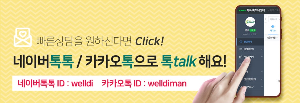 (주)웰디 이미지