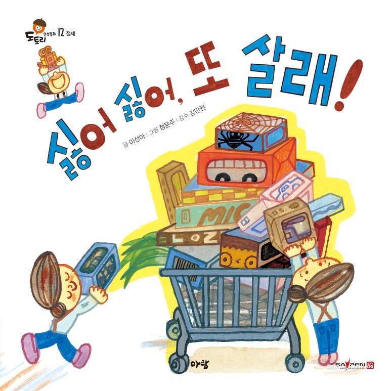 해맑은어린이서점원주점 이미지