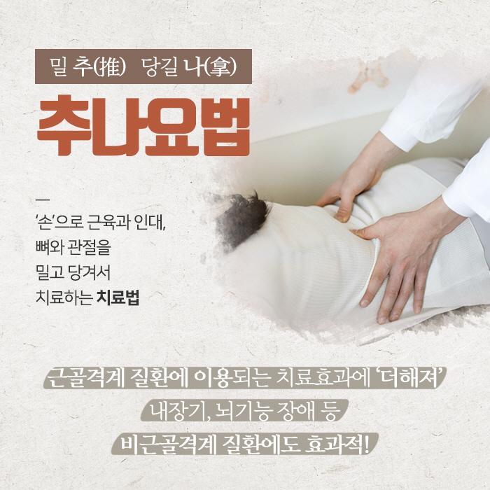 장평한의원 이미지