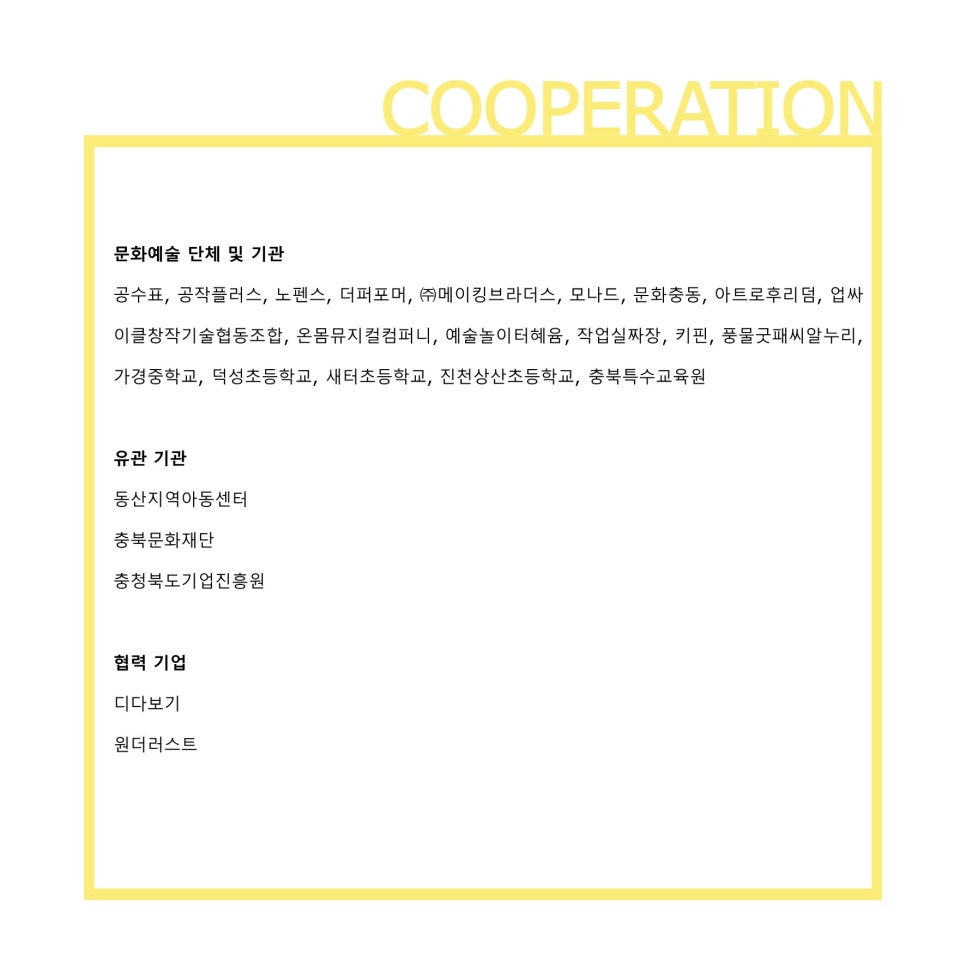 혜윰협동조합 이미지