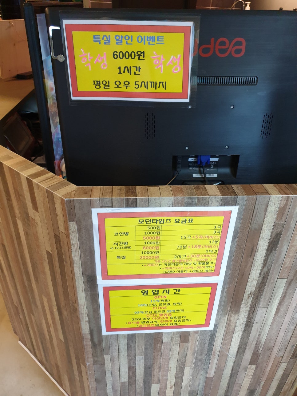 타임스노래연습장 이미지