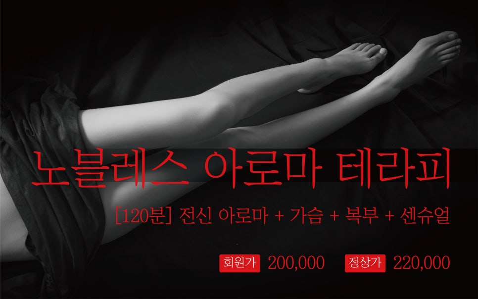 노블레스아로마 이미지