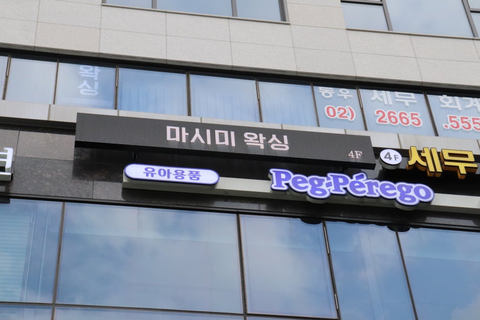 마시미왁싱 이미지