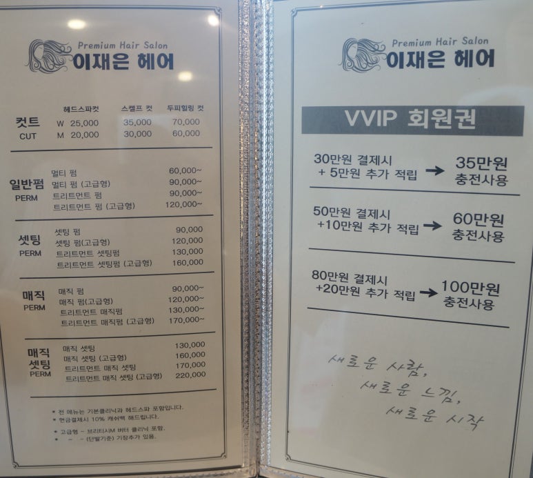 이재은헤어샵 이미지