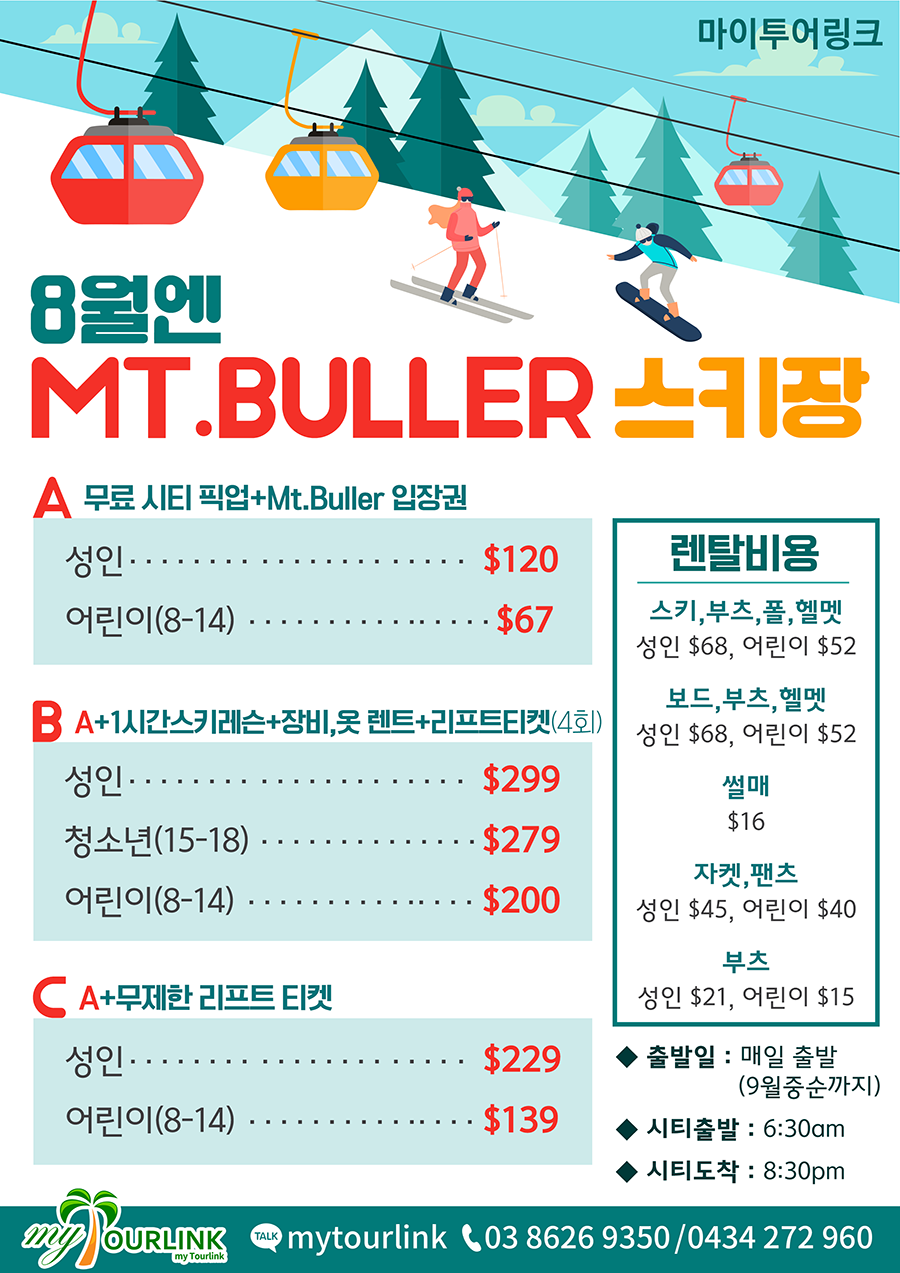 (주)알파인투어 이미지