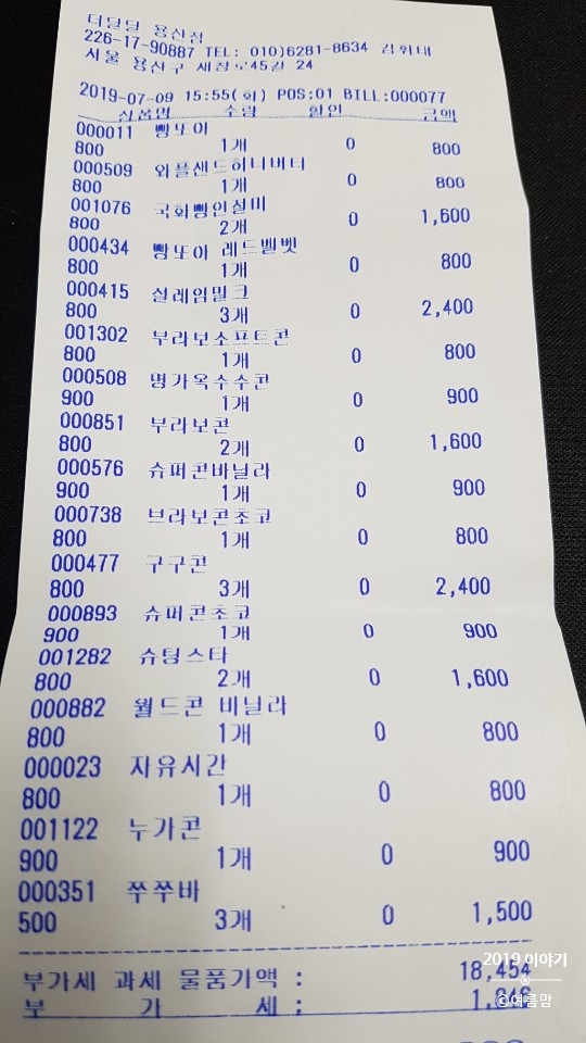 달달아이스크림 이미지