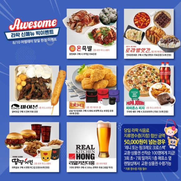 비비큐대구 이미지