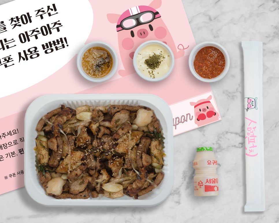 삼겹펀치 이미지