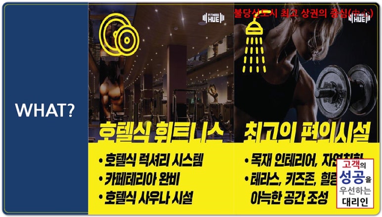 타워휘트니스 이미지