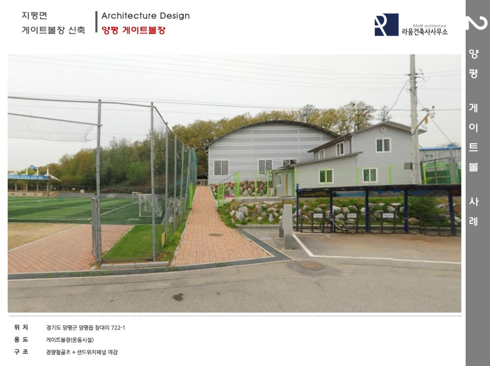 지평건축사사무소 이미지