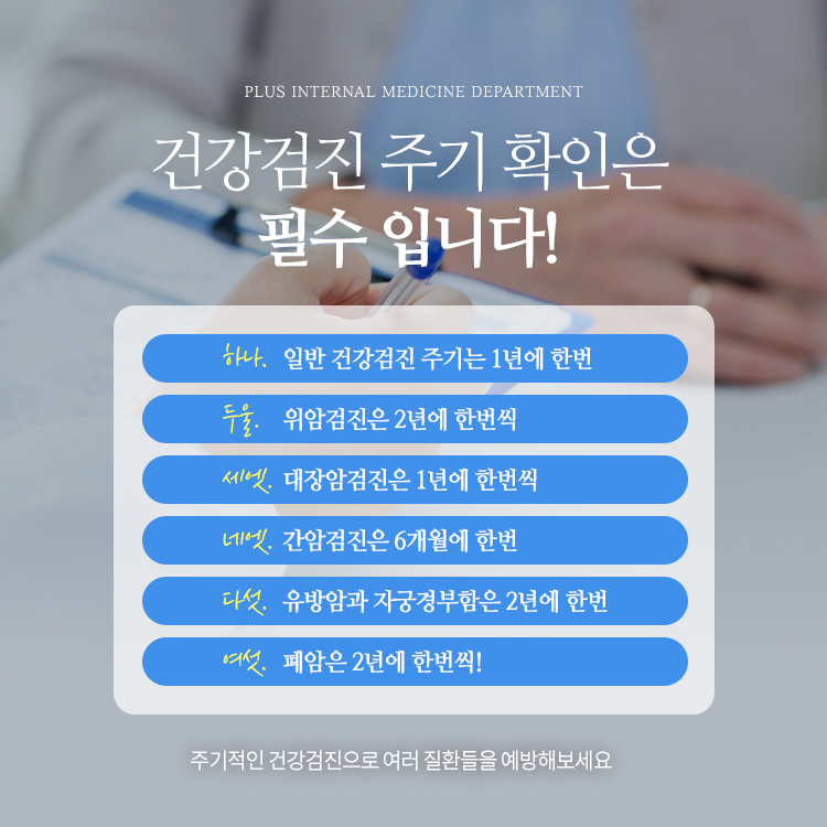 하나내과의원 이미지